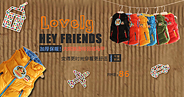 潮流个性童装海报