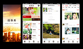 私享摄像APP界面设计
