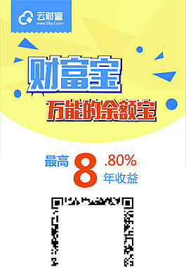 易拉宝