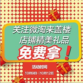 促销活动