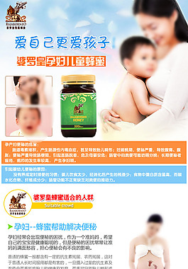 母婴用品详情页