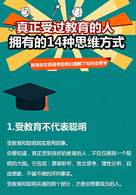 14种思维方式