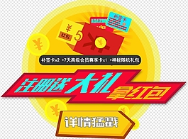 礼包
