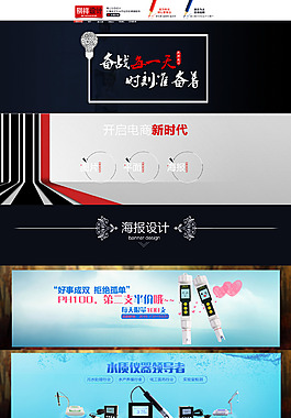 设计类淘宝店铺装修