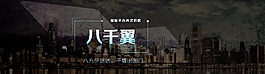 网站banner