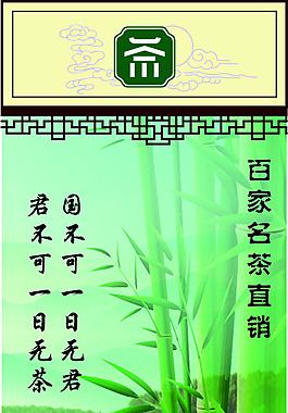 茶文化