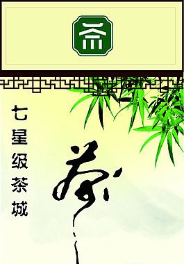 茶文化