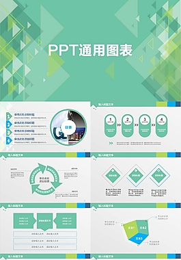 工作报告ppt