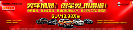 促销网页海报