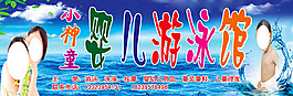 游泳馆门头