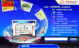网站建设宣传