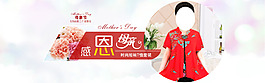 中老年人女装海报