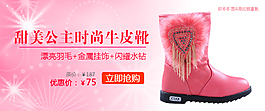 淘宝甜美公主时尚牛皮靴促销
