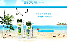 淘宝乐扣水杯店铺首页促销