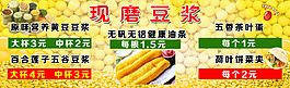 豆浆送餐车宣传海报