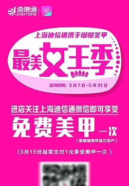 最美女王季