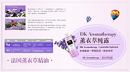 薰衣草精油