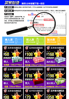买家必读 反季促销