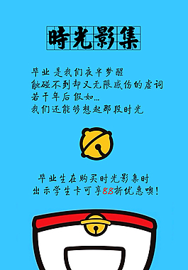 时光影集创意海报