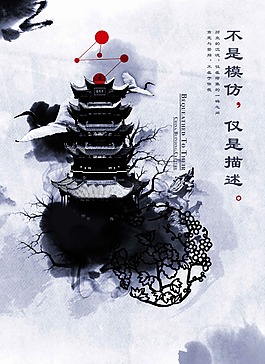 企业文化 展板