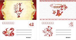 中国邮政贺卡