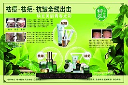 祛痘祛疤抗皱对比图