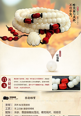 赤韵 菩提手串 红色