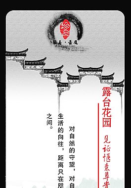 房地产开发