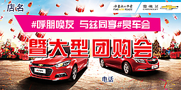 店内周末团购会