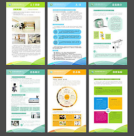 简约展板设计模板