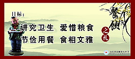 餐饮之仪