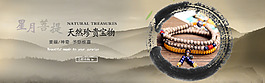 星月菩提海报