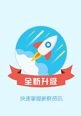 个关于"联通快速引导"的素材