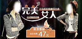 淘宝秋季唯美女装格子外套