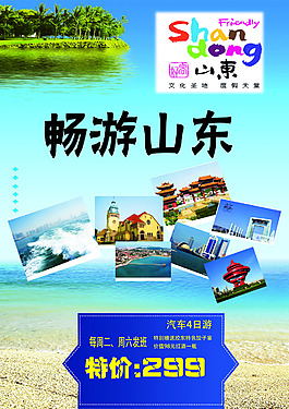 旅游海滩
