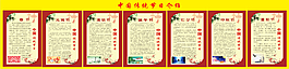 中国传统节日介绍