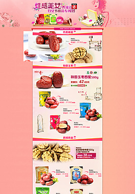 美味店铺装修