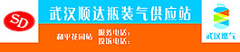 武汉燃气