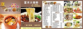 茶餐厅菜牌