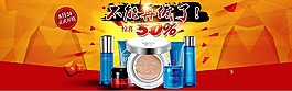 淘宝护肤品新品上市促销海报
