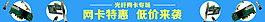 横条广告  淘宝首页横条广告