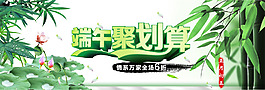 端午节海报促销