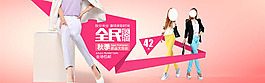 女装铅笔裤创意海报