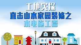 卡通头图 工地实探