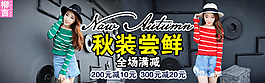 女装新品钻展图