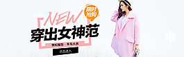 女装 毛呢钻展图