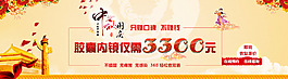 医疗banner