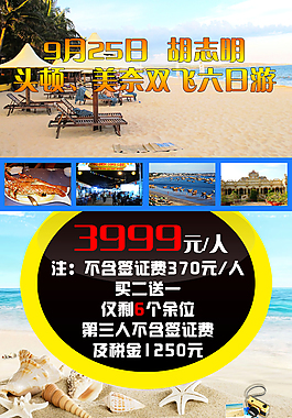 胡志明旅游