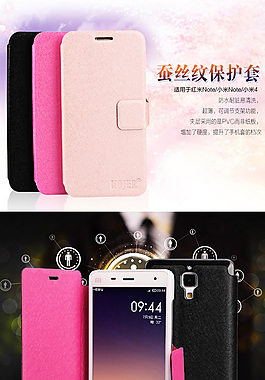 蚕丝纹手机保护套详情