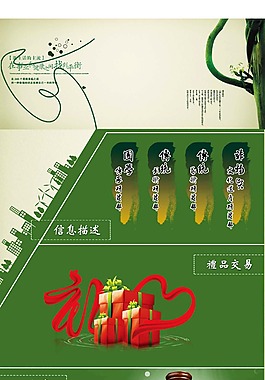 网站